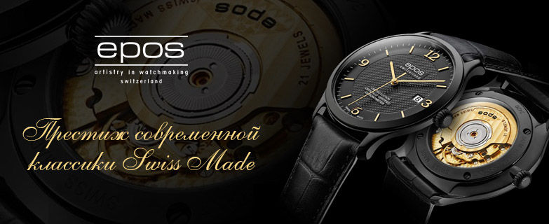 đồng hồ epos cao cấp